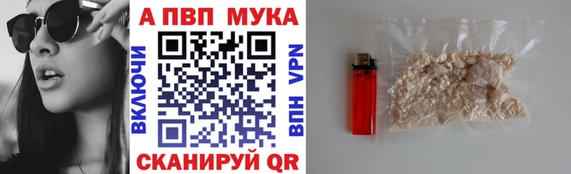 Купить где  Южно-Сухокумск  A PVP Соль 