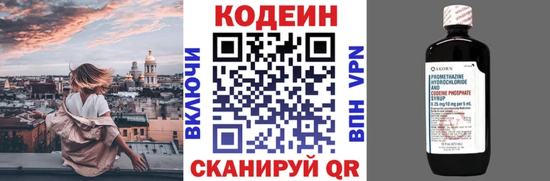 Кодеин Purple Drank  Купить где  Южно-Сухокумск 