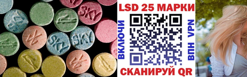 Лсд 25 экстази кислота  Купить закладки  Южно-Сухокумск 