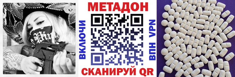Купить закладки  Южно-Сухокумск  Метадон кристалл 