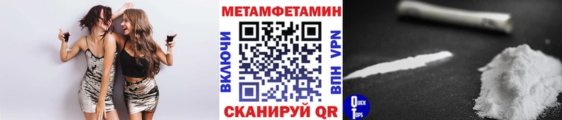 Купить закладки  Южно-Сухокумск  МЕТАМФЕТАМИН пудра 